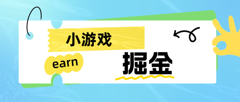 手机0撸小项目：日入50-80米-天行资源库