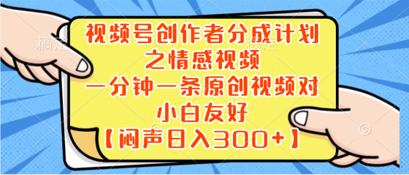 小红书AI宝宝漫画,轻松引流宝妈粉,小白零基础操作,日入500-天行资源库