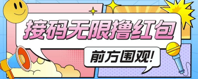 外面收费188～388的苏州银行无限解码项目-天行资源库