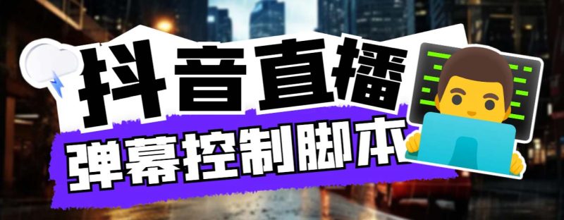 外面收费288的听云游戏助手,支持三大平台各种游戏键盘和鼠标能操作的游戏-天行资源库