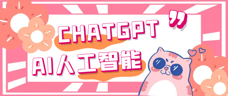 外面单个账号收费18元的chatGPT–AI智能机器人【永久脚本+详细教程】-天行资源库