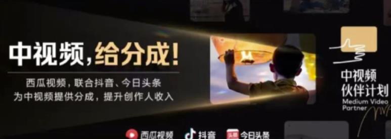 2022年最新中视频变现最稳最长期的项目,一个账号月入几万很简单-天行资源库