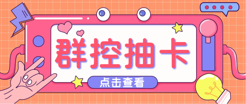 最新创游天下一键抽卡一键导出脚本,解放双手快速到位【永久版+教程】-天行资源库