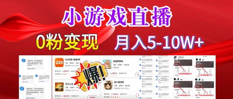 超脑神探小游戏日入5000+爆裂变现,小白一定要做的项目,年入百万不在话下-天行资源库