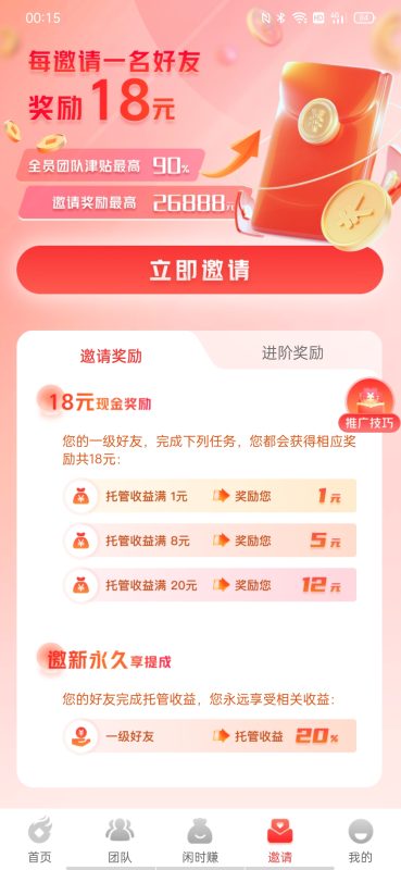 抖音微信挂机每天零撸5-10元-天行资源库