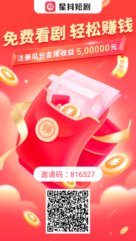 星抖短剧，1000只猪每天100收益纯0撸-天行资源库